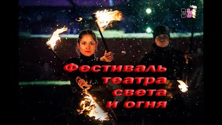 Фестиваль театра света и огня на закрытии "Новогодней столицы России"
