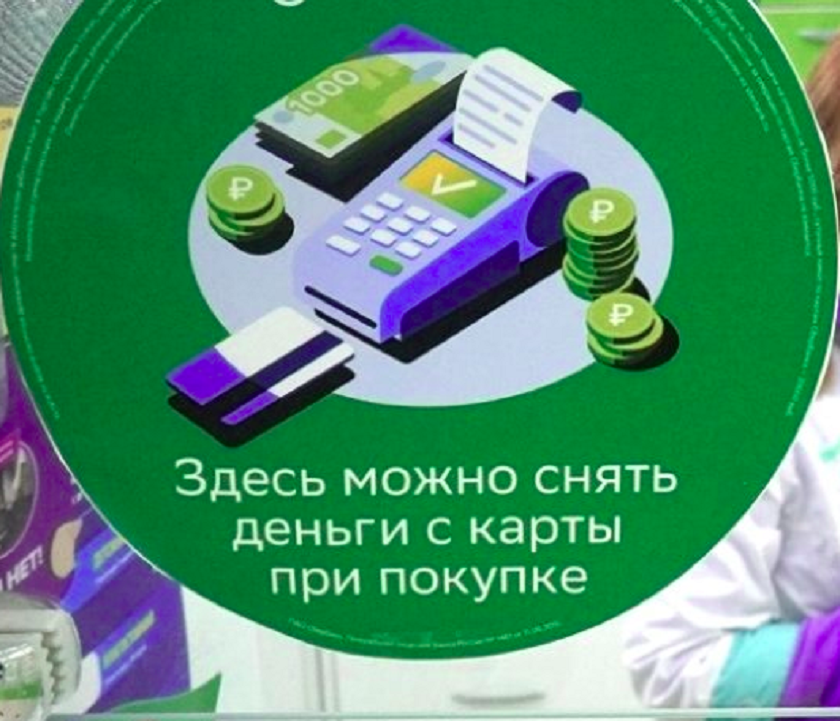 Сельские магазины Калужской области могут оптимизировать налоги с помощью сервиса «Наличные на кассе»