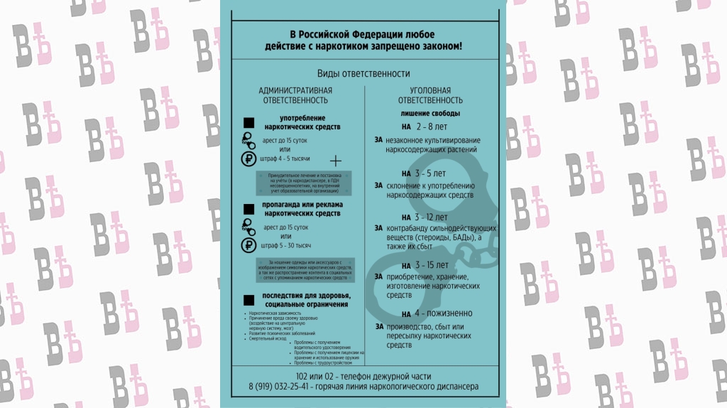 листовка 2.png