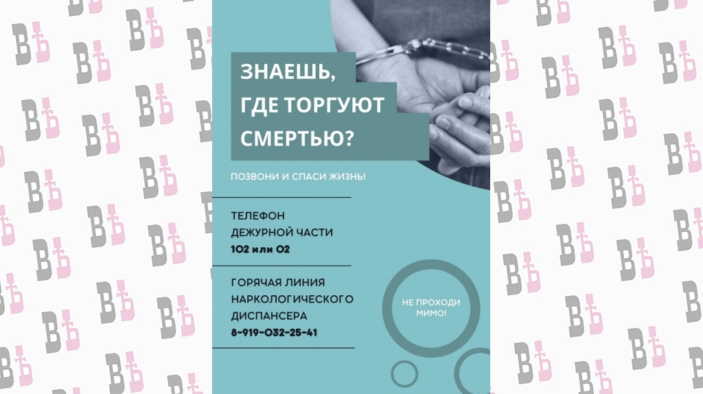 Плакат 2 СООБЩИ.jpg