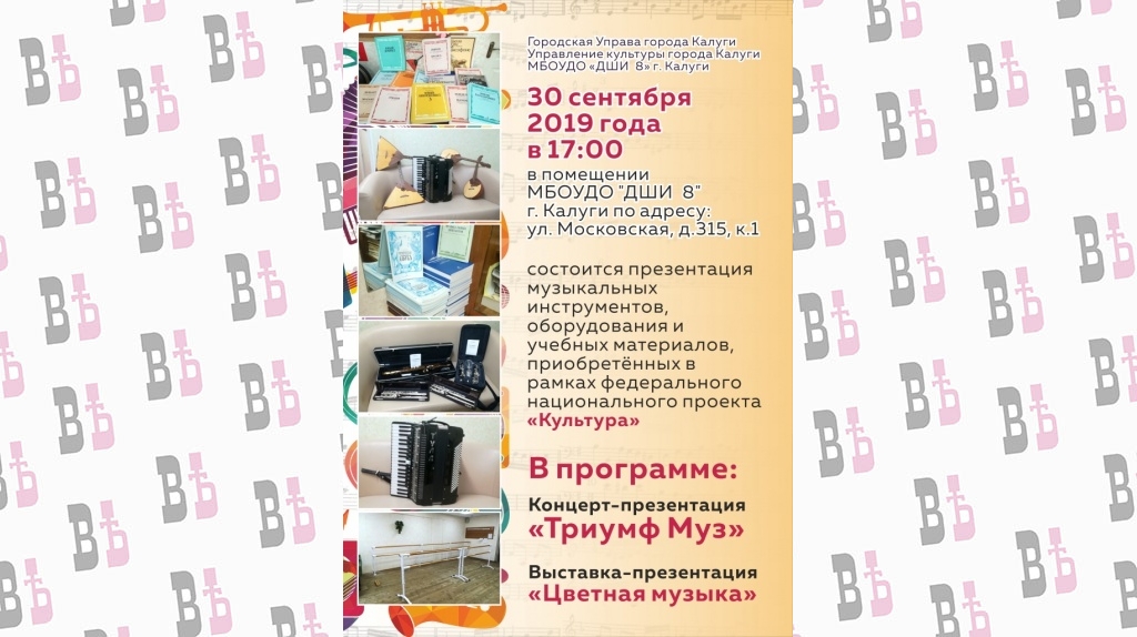 Афиша ДШИ 8.jpg