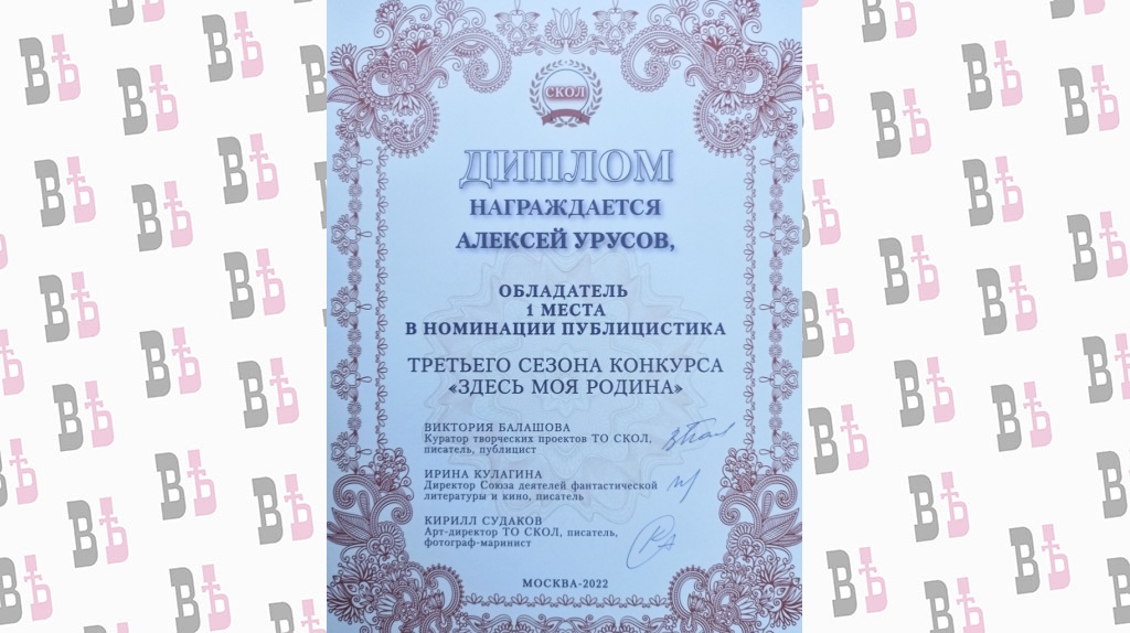 Диплом (1).jpg