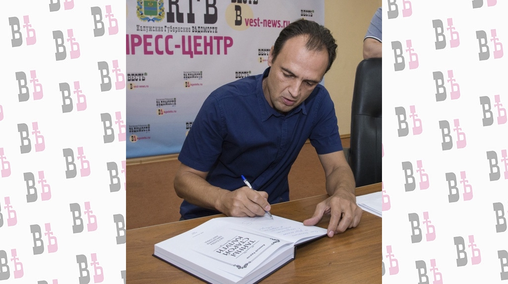 Алексей Урусов, автор книги. Фото Владимира Кормильцева фото Кормильцева _1.jpg