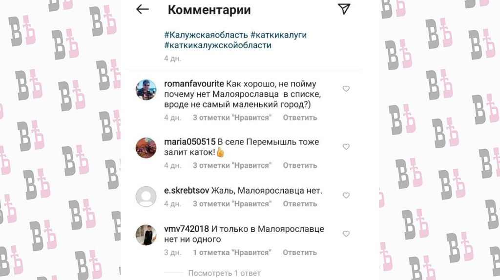 Малоярославец каток1.jpg