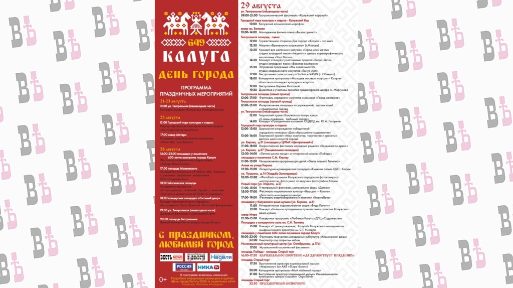 афиша 26-08-2020.jpg