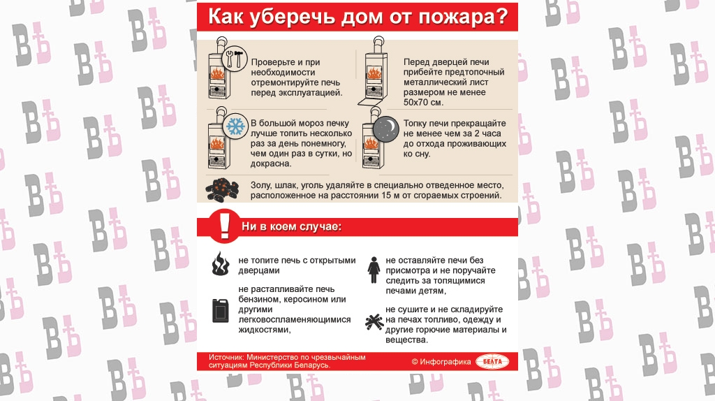 Печи и пожар.jpg Печи и пожар.jpg