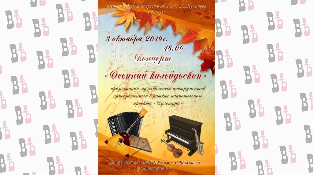 Афиша 03.10.2019.jpg