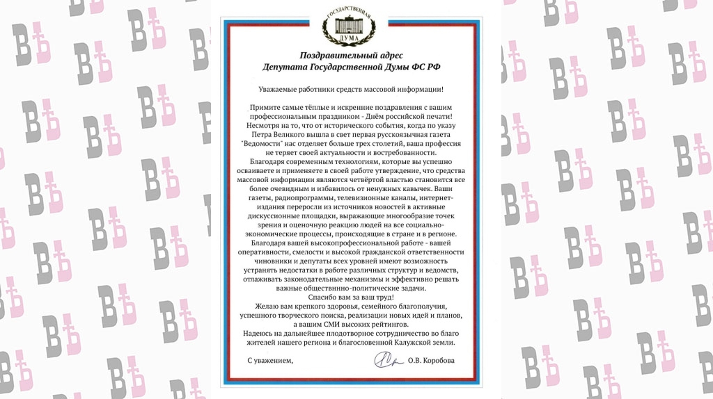 поздравительный адрес.jpeg