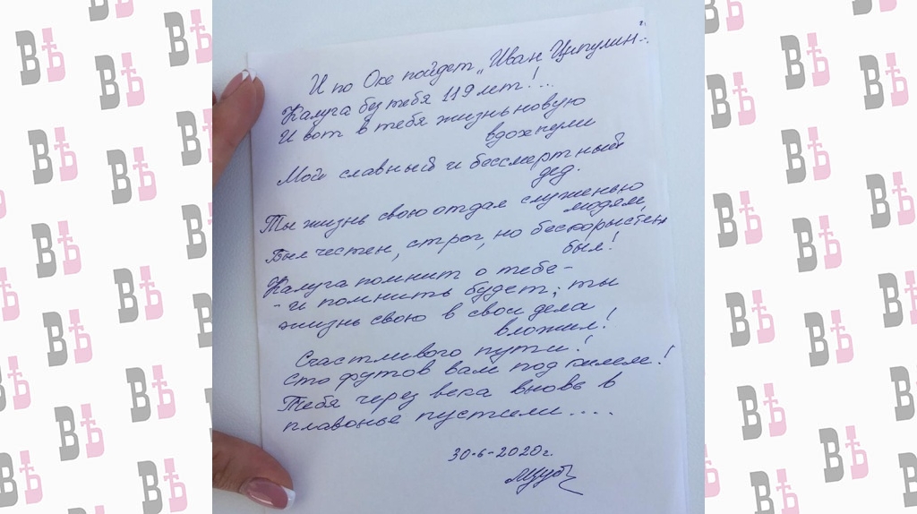 Оригинал стихотворения Марины Зубовой с подписью автора.jpeg