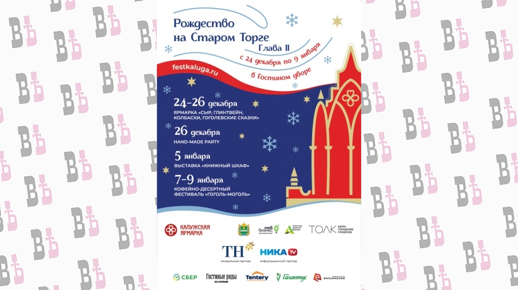 2021-12-15 Афиша Рождество на СТ (для рассылки)___.jpg 2021-12-15 Афиша Рождество на СТ (для рассылки)___.jpg