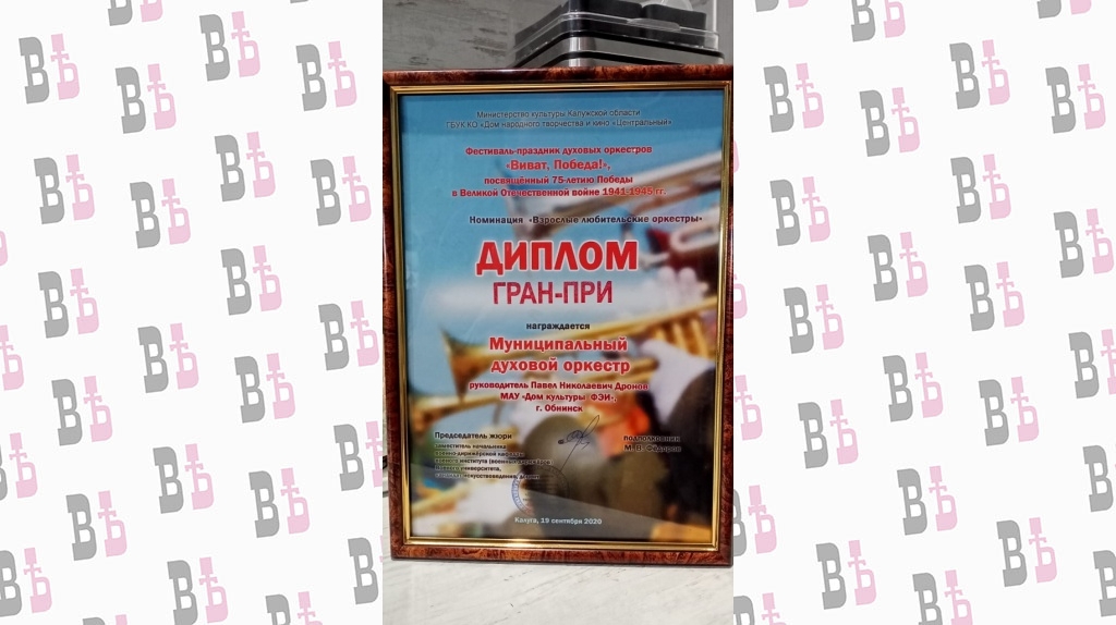 Гран-при Духовой оркестр.jpg