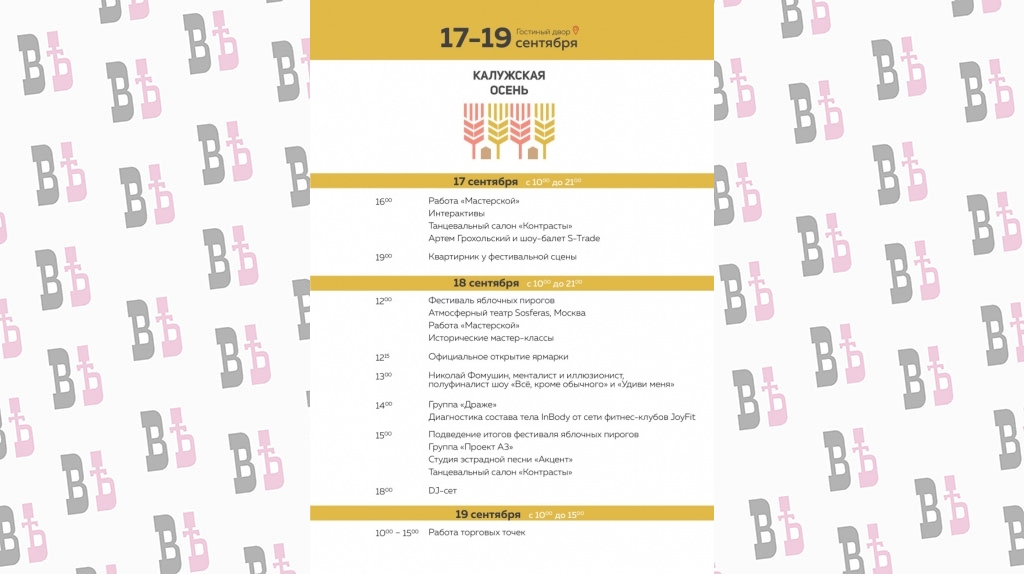 программа 2bzcenv13OY.jpg