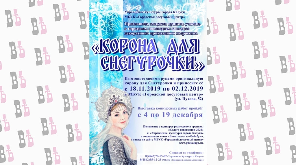 корона для снегурочки_0.jpg корона для снегурочки_0.jpg