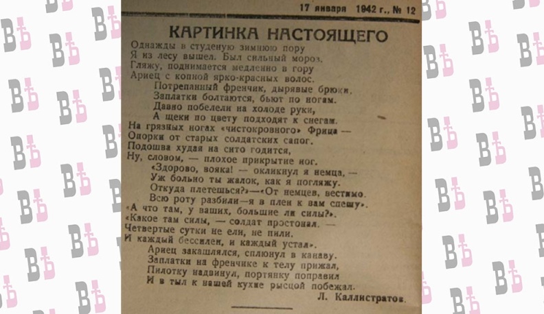 "Картинка настоящего"