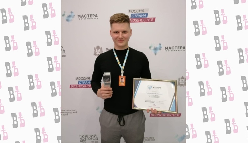 Калужанин победил во Всероссийском конкурсе «Мастера гостеприимства»