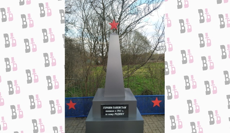 В Тарусском районе реконструировали воинское захоронение