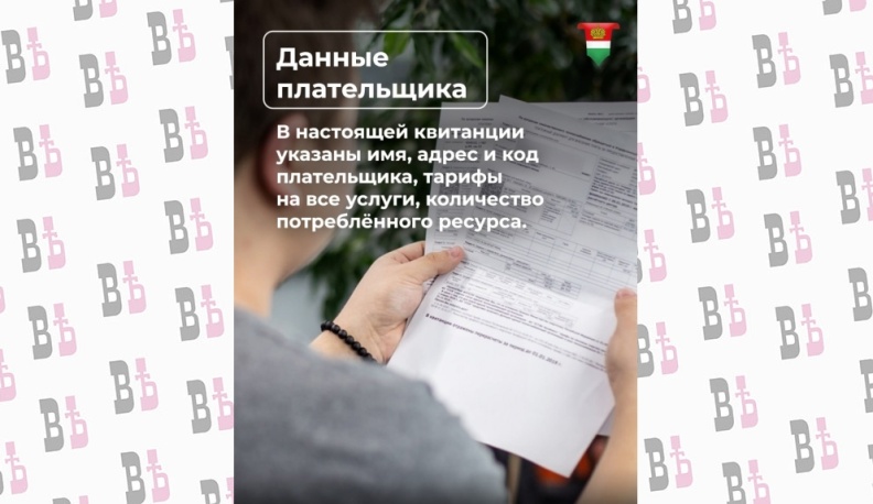 Калужан предупредили о мошенничестве с поддельными квитанциями за услуги ЖКХ