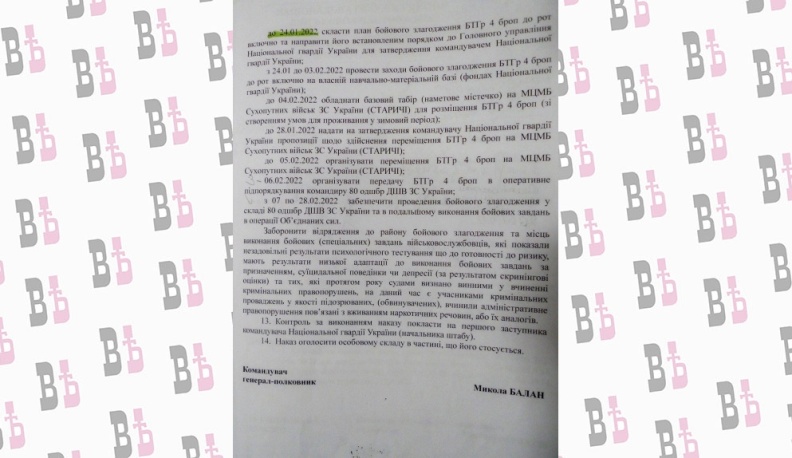 Украина собиралась напасть на Донбасс