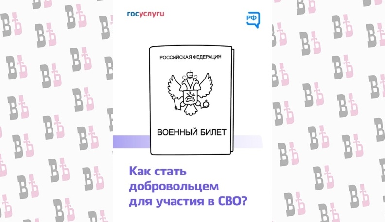 На портале Госуслуг заработал сервис по вопросам мобилизации