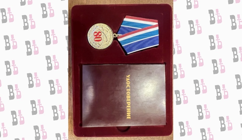 Глава «Росатома» вручил Анатолию Артамонову медаль «80 лет атомной отрасли России»