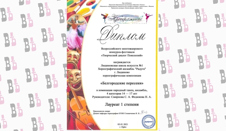 Ансамбль из Людинова победил во всероссийском конкурсе-фестивале