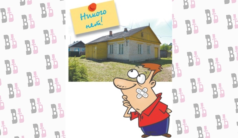 Больное место