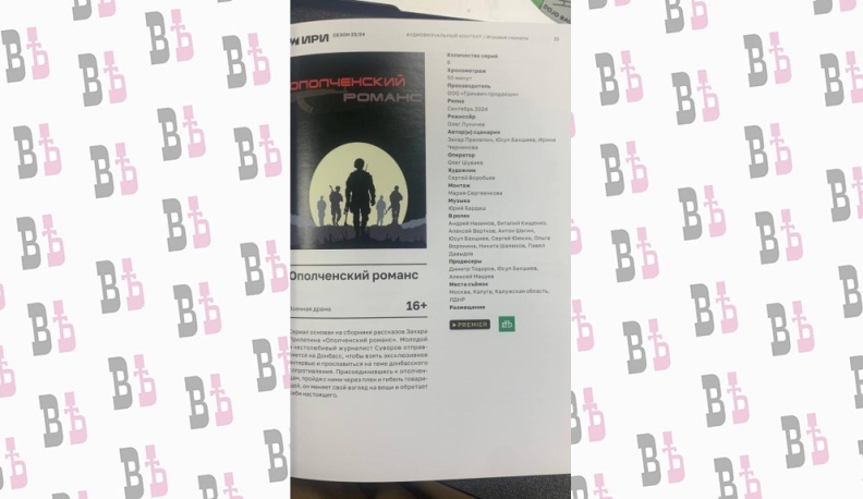 В Калужской области пройдут съемки сериала «Ополченский романс»