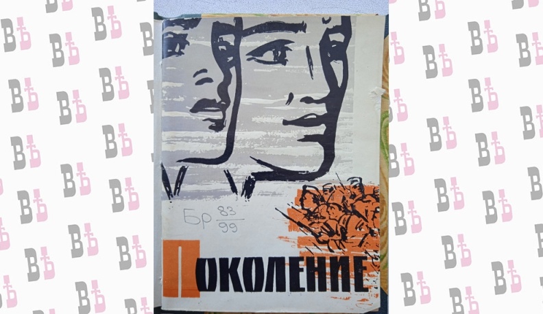 Журналист  с душой поэта