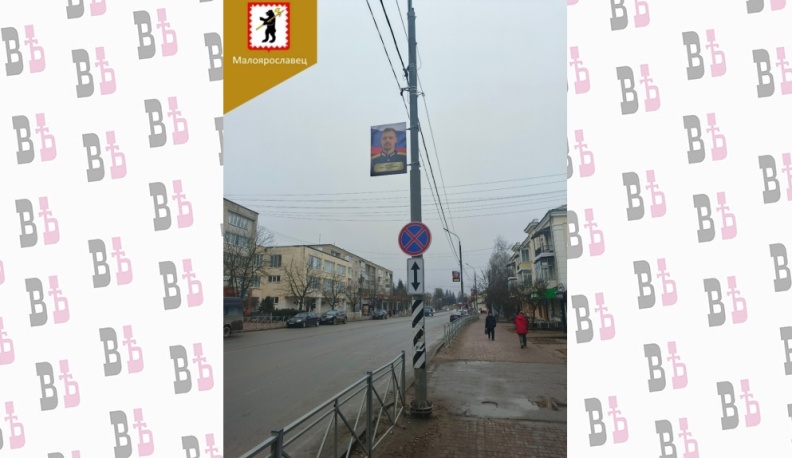 В Малоярославце устанавливают портреты бойцов СВО 