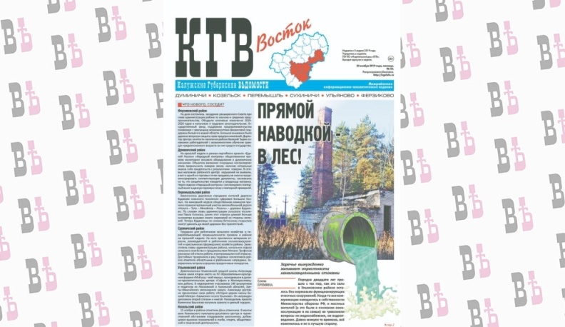 В Заречье будут строить очистные сооружения