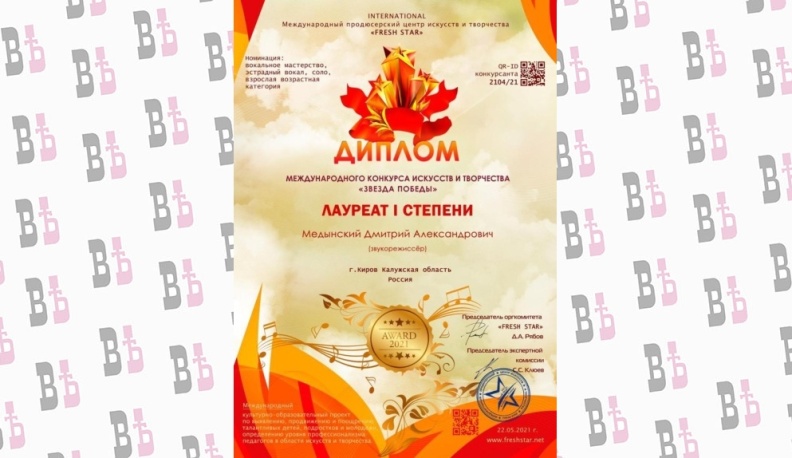 «Звезда Победы» Дмитрия Медынского