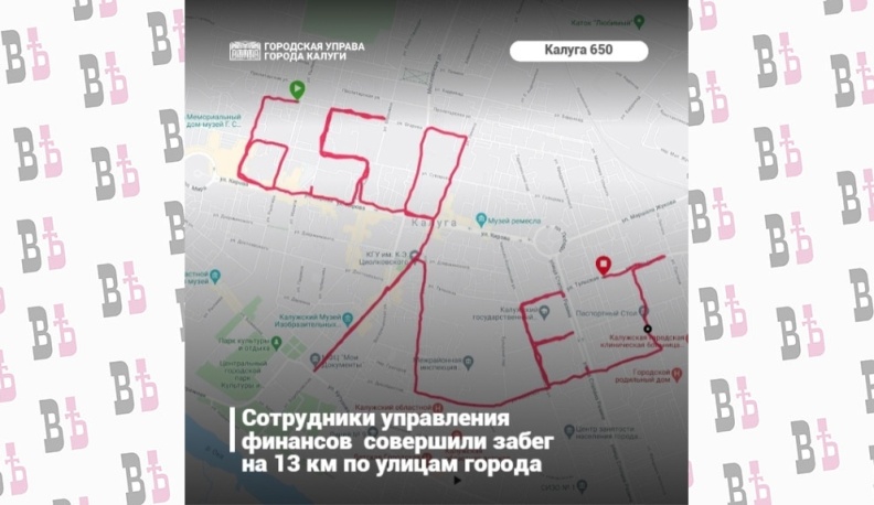 Финансисты из Калуги набегали по улицам города 13 км в виде памятной даты