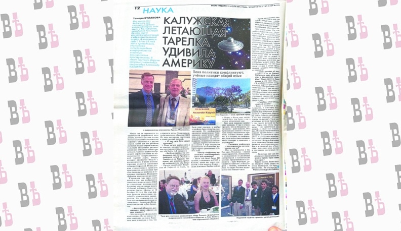 Как найти себя в газете