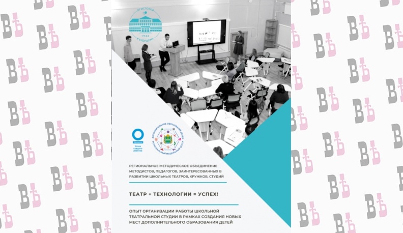 В Калуге организуется региональный методический центр развития школьных театров