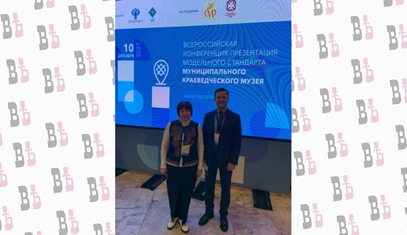 Калужская область приняла участие в конференции по развитию муниципальных музеев