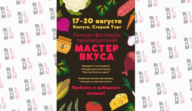 Калужан начали знакомить с лучшими российскими производителями сыра, мёда и мясных деликатесов