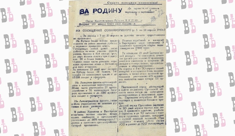 Виртуальная выставка расскажет калужанам о партизанских отрядах
