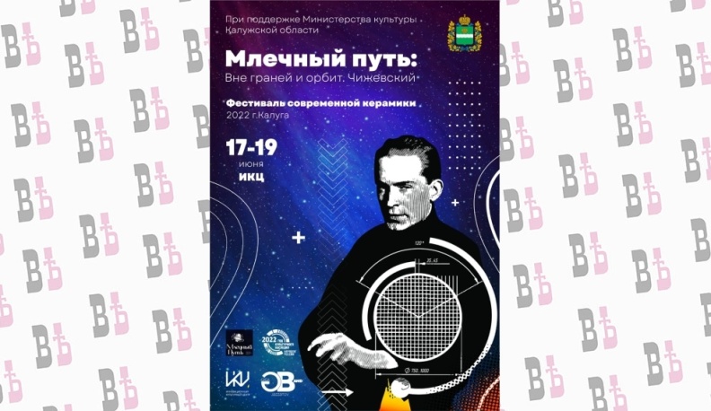 В Калуге пройдет фестиваль керамики