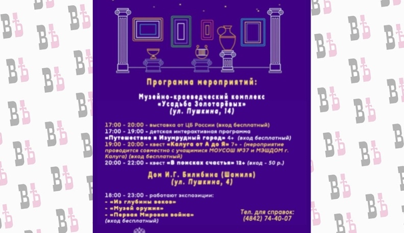 «Ночь музеев» придет в Калужский объединённый музей-заповедник 