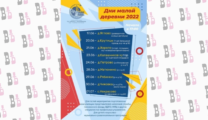 Жителей деревень Калужской области проконсультируют по вопросам социальной сферы