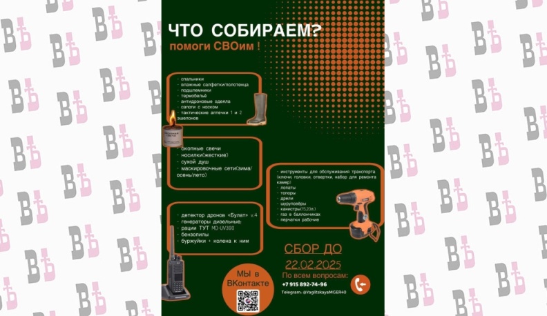 «Молодая Гвардия» и «Молодежный Парламент» приглашают калужан помочь со сбором гуманитарной помощи