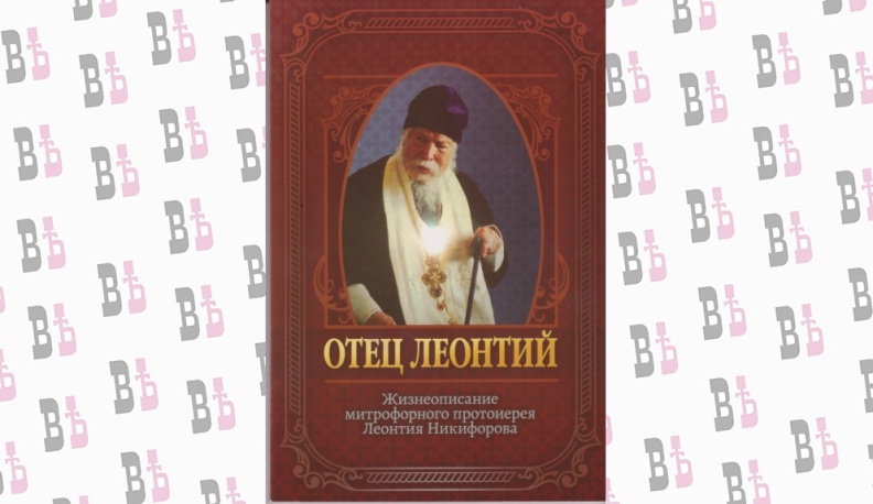 Прысковский старец