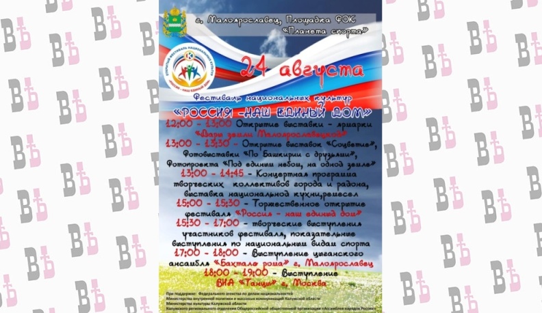 Малоярославчан на фестивале национальных культур ждут выставки, концерты и ярмарки