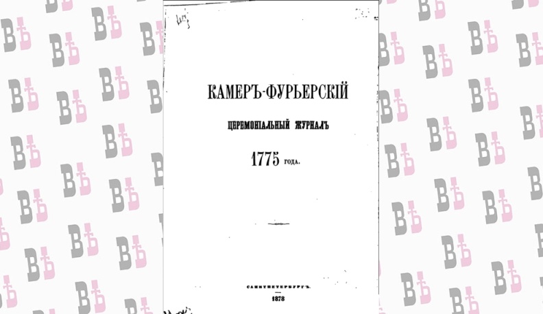 «Соизволила прибыть   к городу»