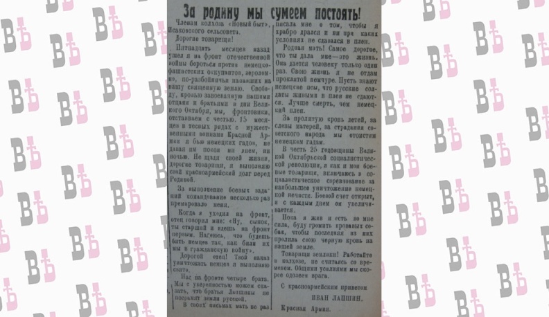 «Дорогой отец! Твой наказ я выполняю свято…»