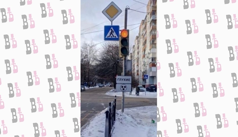 В Калуге на перекрестке Тульской и Максима Горького появился знак «Глухие пешеходы»