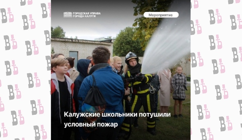 Юных калужан научили тушить пожар и устранять последствия ДТП