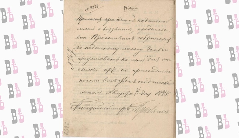 Областной госархив подготовил выставку документов о сборе средств для Морского собора в Кронштадте