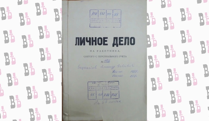 Майор «Вихрь»: мещовская ипостась