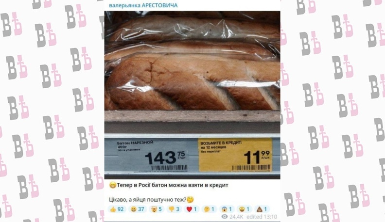 Украина использует против российского населения ситуацию с экономическими санкциями